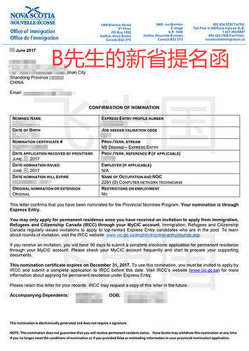 songbaoyaNSNP