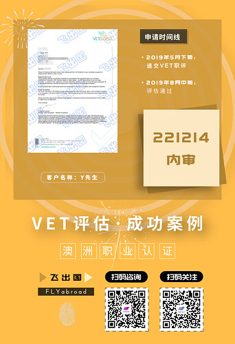 221214%20%E5%86%85%E5%AE%A1-%E6%BE%B3%E6%B4%B2%E8%81%8C%E4%B8%9A%E8%AE%A4%E8%AF%81-VET-%E9%A3%9E%E5%87%BA%E5%9B%BD-201908
