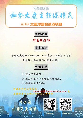 AIPP%E9%9B%87%E4%B8%BB%E6%8B%85%E4%BF%9D%E7%A7%BB%E6%B0%91%E4%B8%AD%E5%8C%BB%E7%90%86%E7%96%97%E5%B8%88-%E9%A3%9E%E5%87%BA%E5%9B%BD-001