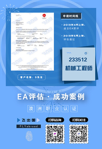 233512%20%E6%9C%BA%E6%A2%B0%E5%B7%A5%E7%A8%8B%E5%B8%88-%E6%BE%B3%E6%B4%B2%E8%81%8C%E4%B8%9A%E8%AE%A4%E8%AF%81-EA-%E9%A3%9E%E5%87%BA%E5%9B%BD-201905